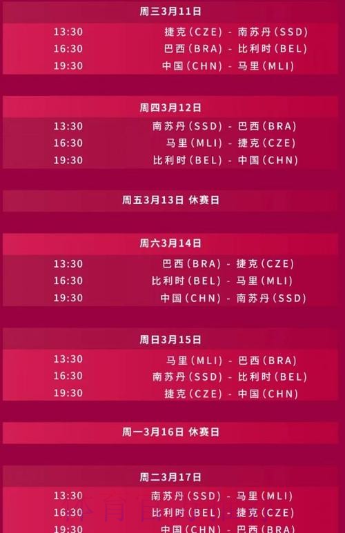 2026世界杯直播完整版比赛时间表查询入口 2026世界杯直播完整版比赛时间表查询入口