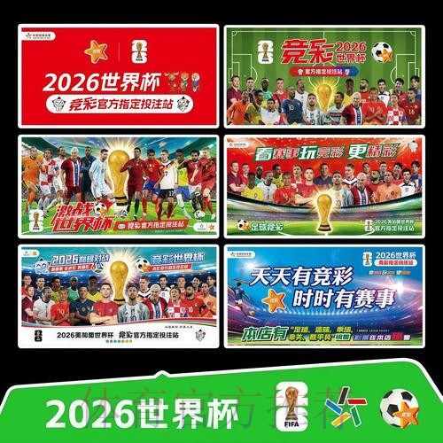 2026世界杯完整赛程实时更新观看指南在哪里看